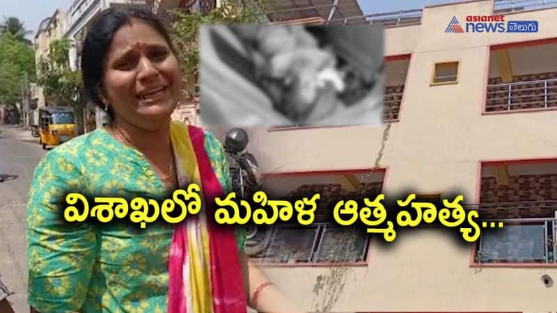 Married women Committed Suicide in Visakhapatnam 