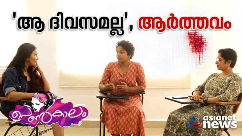 International womens day 2023 Asmitha Kabeer on Lets talk about menstruation