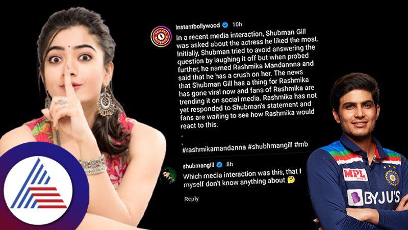 Shubman Gill denies reports of having a crush on Rashmika Mandanna