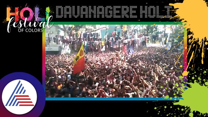 Holi 2023 celebration at Davanagere skr