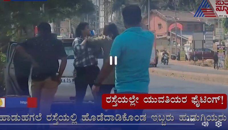 Womens day Two girls fights each other on middle of street in dharwad video goes viral ckm 