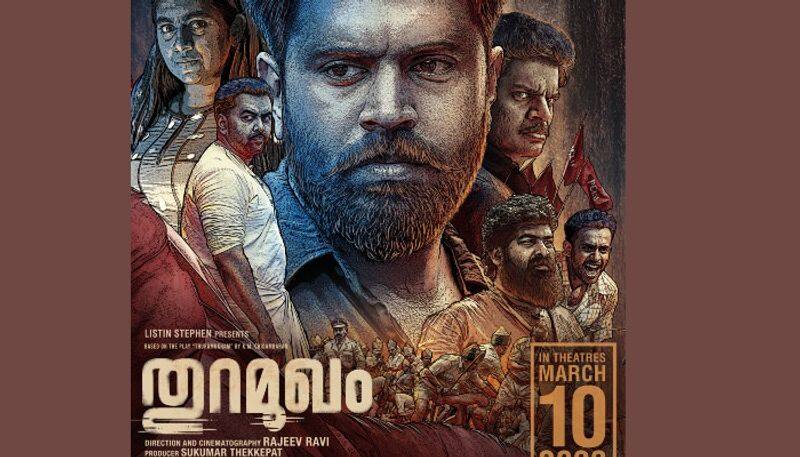 Thuramukham Official Teaser Rajeev Ravi Nivin Pauly film vvk