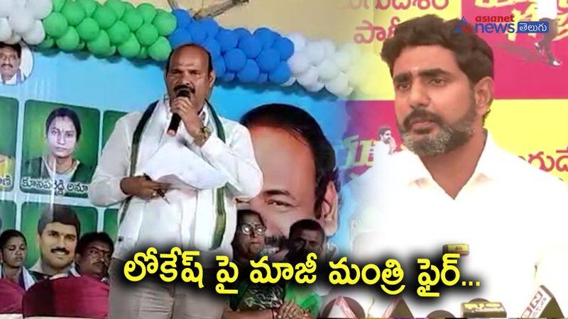 YSRCP MLA Parthasarathy serious on TDP Leader Nara Lokesh