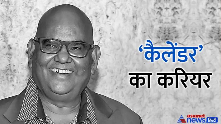 Satish Kaushik Death