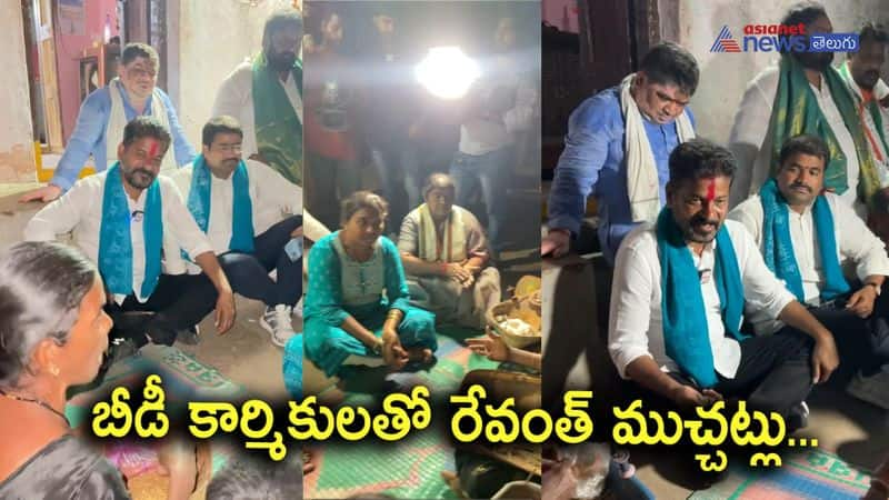 TPCC Chief Revanth Reddy Talking with Beedi Workers  