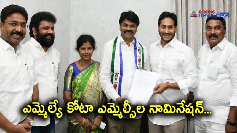 MLA quota MLC YSRCP candidates file nominations in AP Assembly 