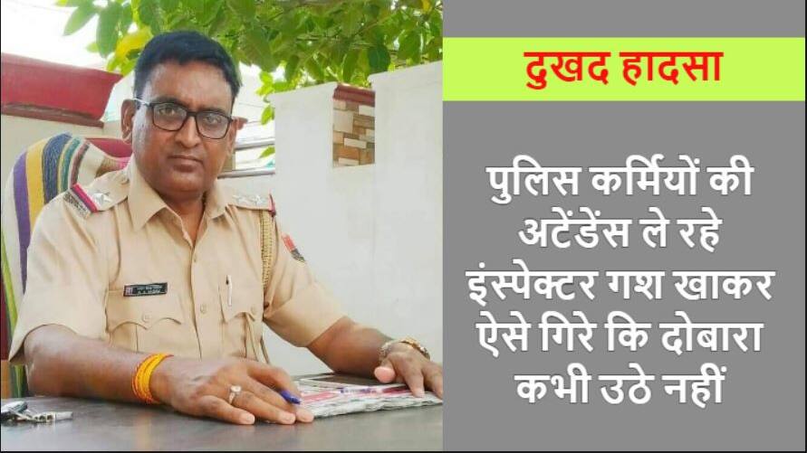 दुखद हादसा