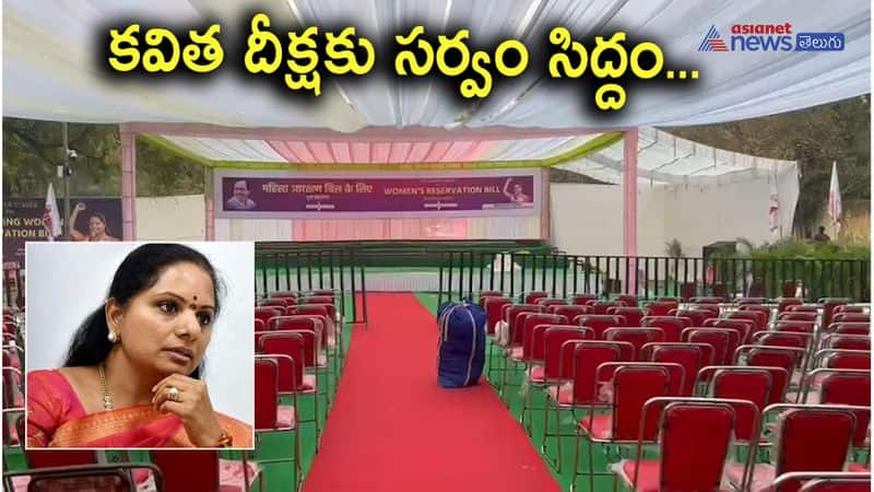 All set to Kavitha Deeksha in New Delhi