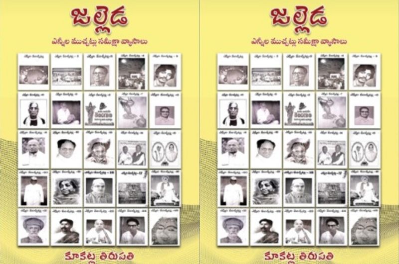 Telugu book Jalleda launching programme in Karimnagar