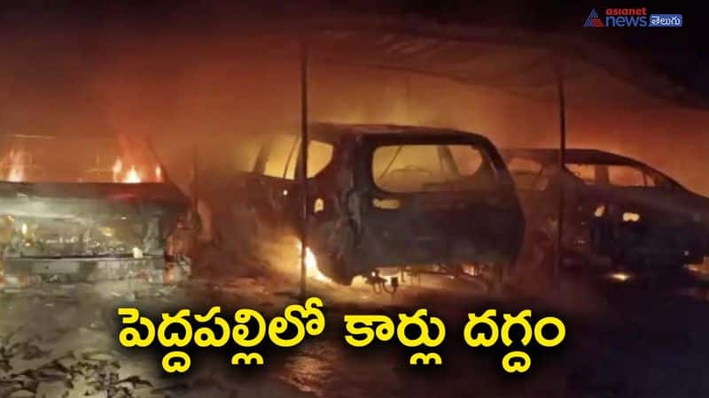 Three cars catches fire at Peddapalli 