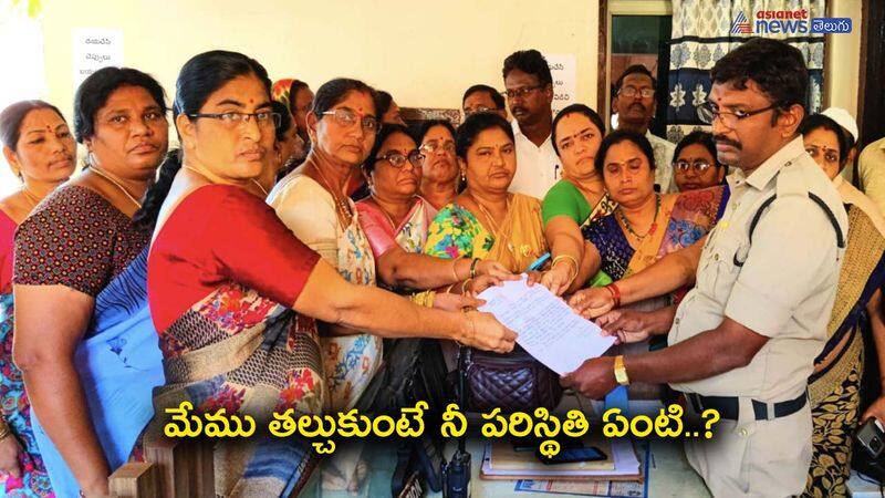 The TDP women's wing has complained against a YCP social media activist