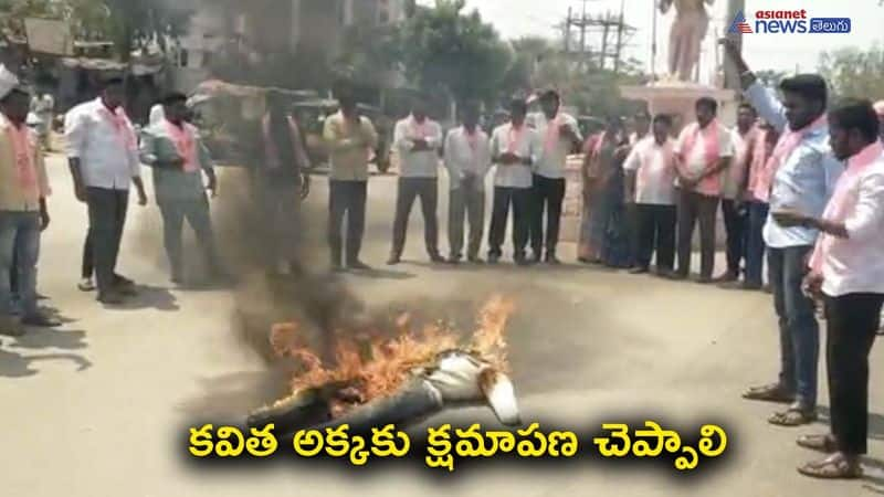 BRS leaders burned an effigy of bandi sanjay in rajanna siricilla district