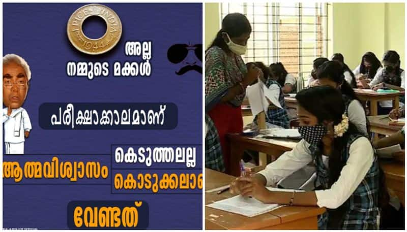 school examinations going on  police instructions for parents btb