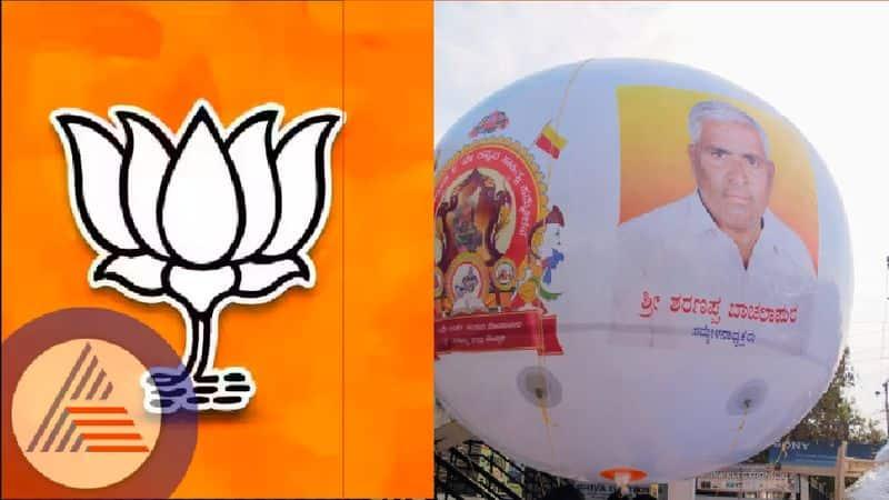 BJP politics on balloon issue of Sahitya Sammelna at koppal rav