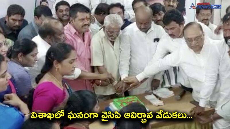 YSRCP Formation Day Celebrations in Visakhapatnam 