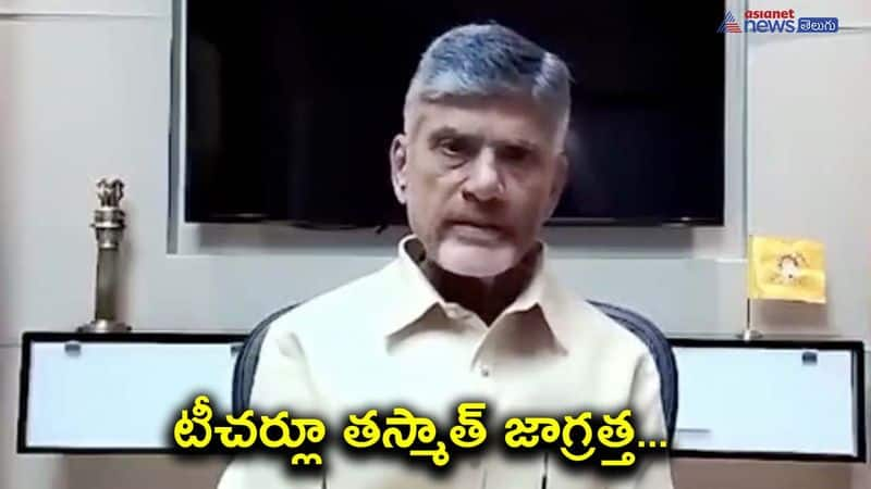 TDP Chief Chandrababu Naidu Video conference with Teachers MLC Election 