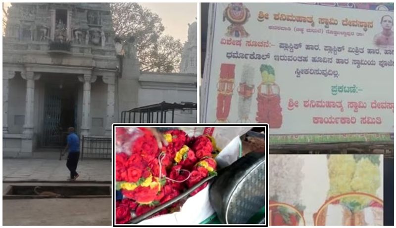 Doddaballapur Shani Temple Meat Inside garland Chikka Madhure san