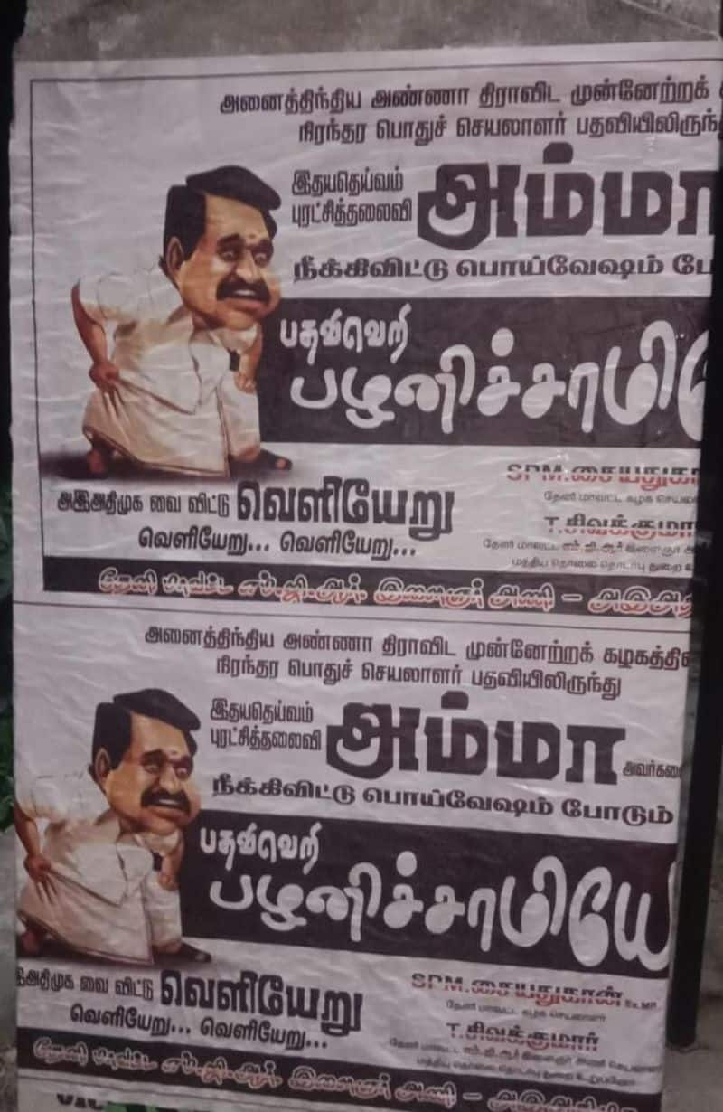 There has been a stir because the OPS team administrators have pasted a poster against Edappadi Palaniswami team