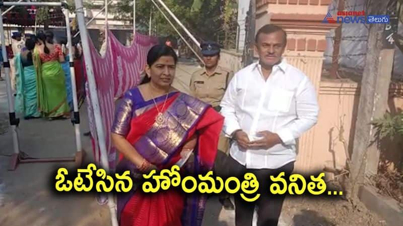 AP MLC Election 2023 ... Home minister Thaneti Vanitha cast his vote in Kovvuru 