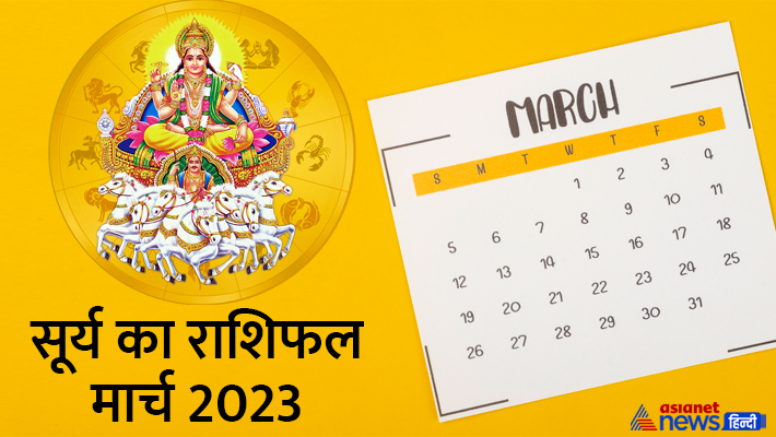 सूर्य का राशिफल... सूर्य का राशिफल...