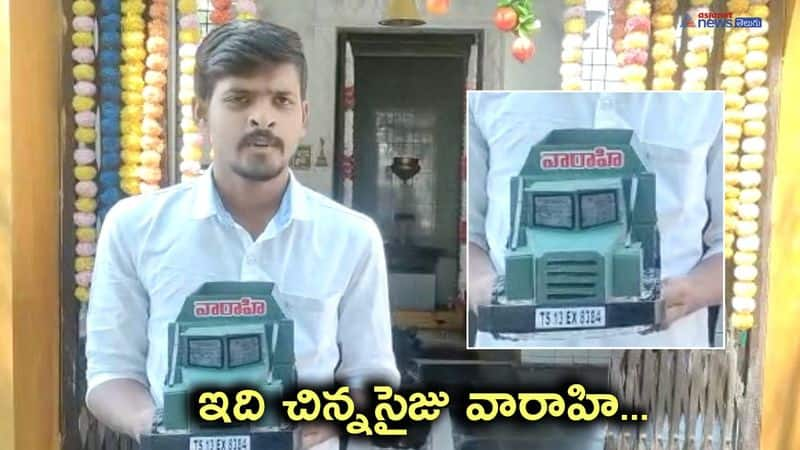 Small Size Varahi vehicle in Chirala 