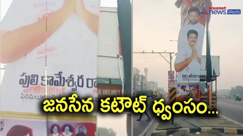 Unknown persons tore down Janasena party flexis at Penamaluru