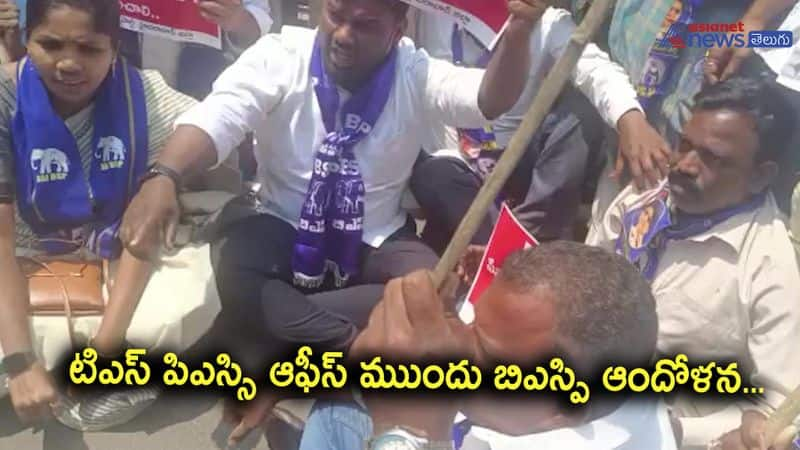 Telangana BSP Leaders protest in front of TSPSC Office Hyderabad