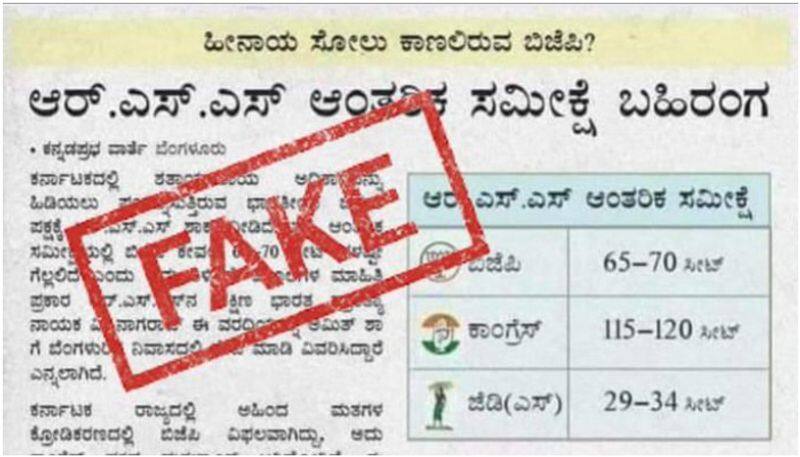 Karnataka CM Siddaramaiah approves state-level fact check unit to fight fake news