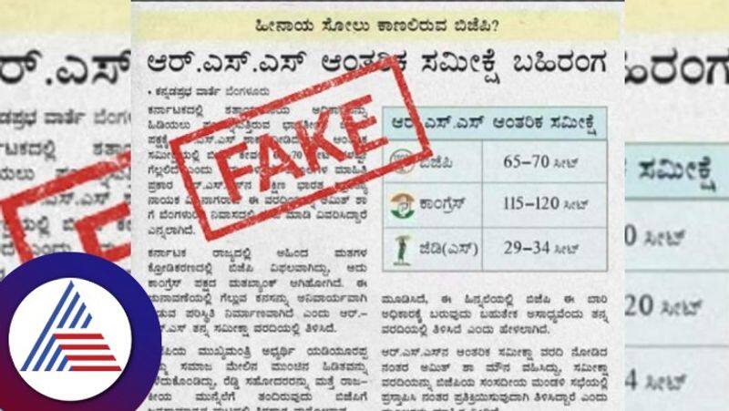 Fabricated Survey on Karnataka Assembly Elections Attributed to Kannada Prabha Viral on Social Media suh