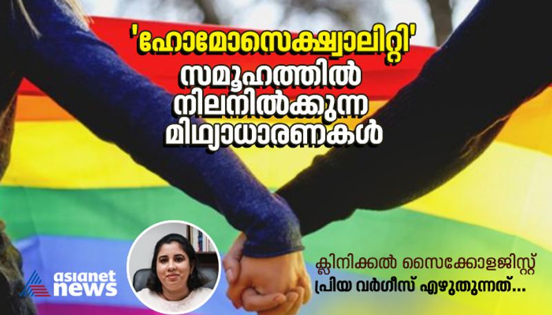 priya varghese about facts and role homosexuality in society rse