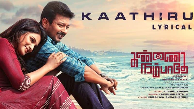 Udhayanidhi Stalin and Aathmika starrer kaathiru romantic song from Kannai Nambathey