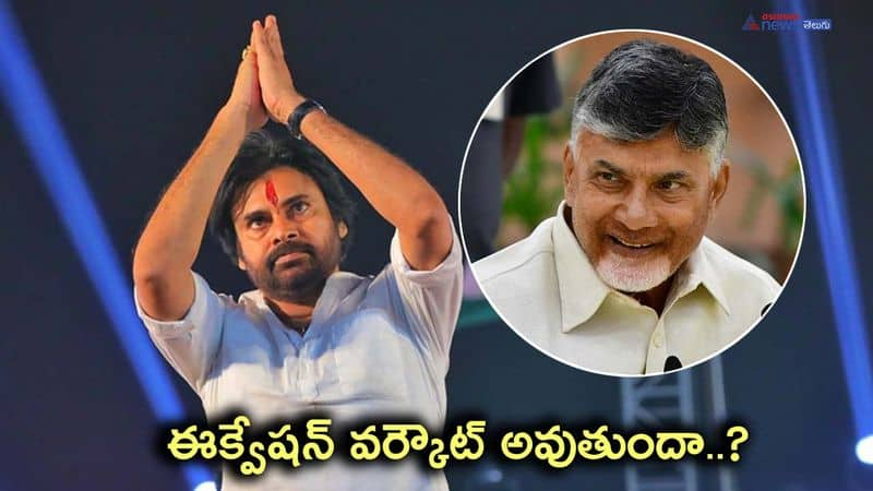 janasena-tdp alliance-pawan kalyan gives hints about breaking up with bjp and aligning with tdp