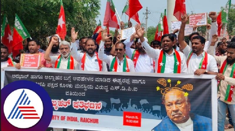 Statement on Azan: SDPI protests demanding action against Eshwarappa rav