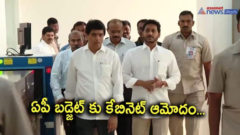 AP Cabinet approves State annual Budget 2023-24