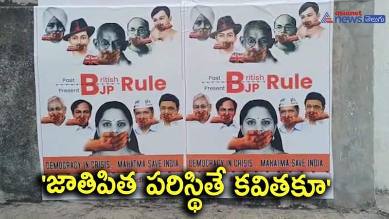 Telangana CM KCR and Kavitha Posters in Hyderabad