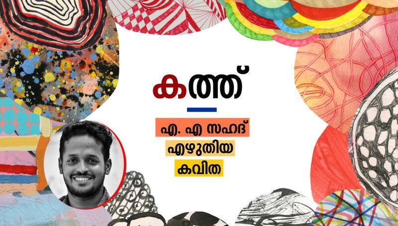 chilla malayalam  short story by AA Sahad