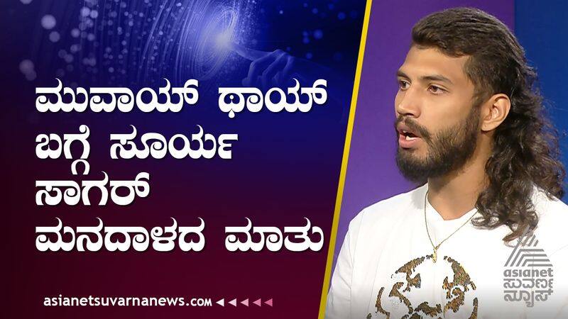 India Muay Thai star Surya Sagar Exclusive Interview kvn