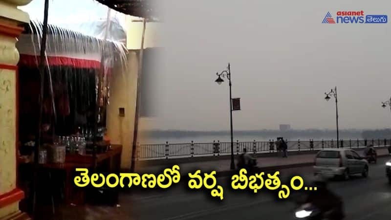 Heavy rain in Hyderabad and Telangana Districts 