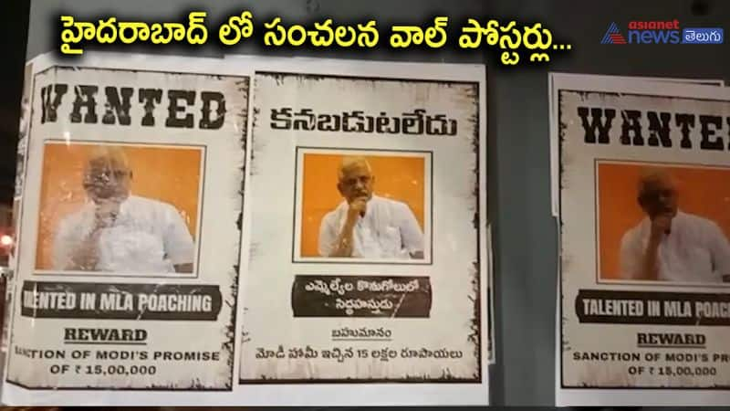 BJP Leader BL Santosh Wall Wanted Posters in Hyderabad 