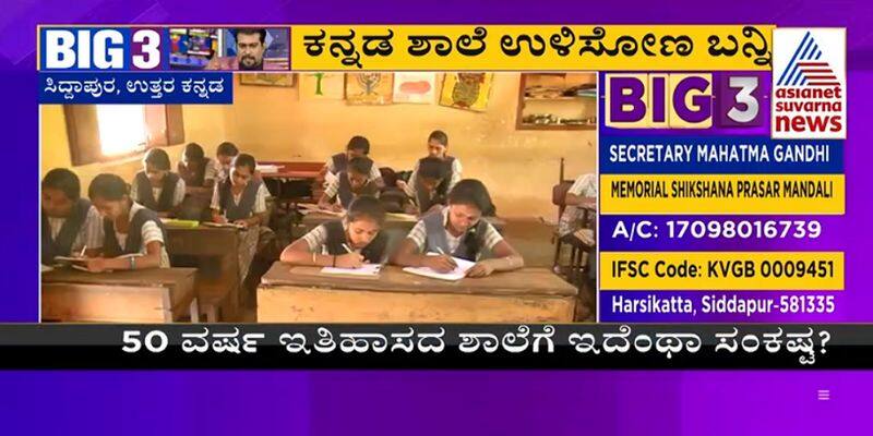 BIG 3 Undeveloped rural school of Uttara Kannada district gvd