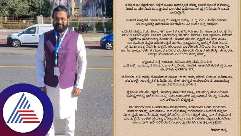 Kantara Starrer Rishabh Shetty Spoke In Kannada At United Nations gvd