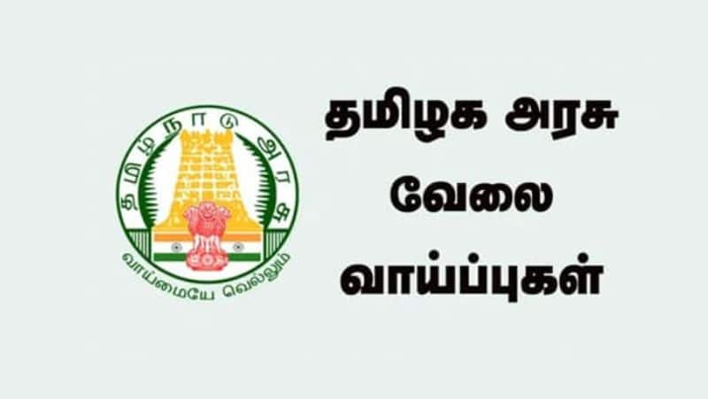 TNRD Thoothukudi Recruitment 2023 Apply Offline thoothukudi.nic.in