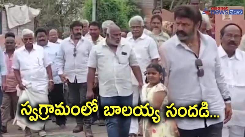 TDP MLA Nandamuri Balakrishna reacts on MLC Election counting 