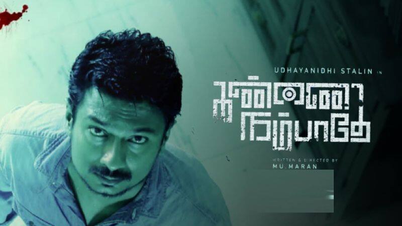 Udhayanidhi stalin starrer Kannai Nambathe movie public and twitter Review