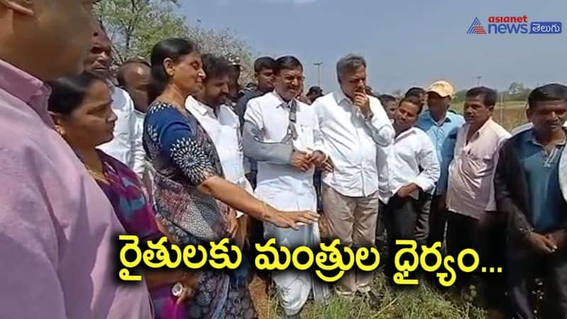 Ministers Niranjan Reddy and Sabitha visited damaged crop fields in Vikarabad 