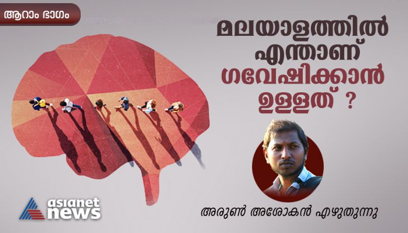 article on malayalam language study and research six part by arun ashokan bkg 