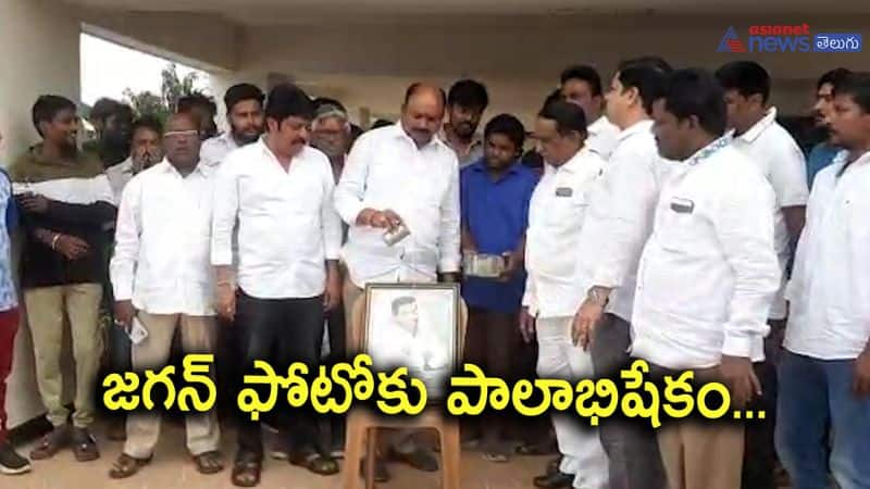 Kapu Carporation chairman Adapa Seshu perform milk bath to CM YS Jagan Photo 