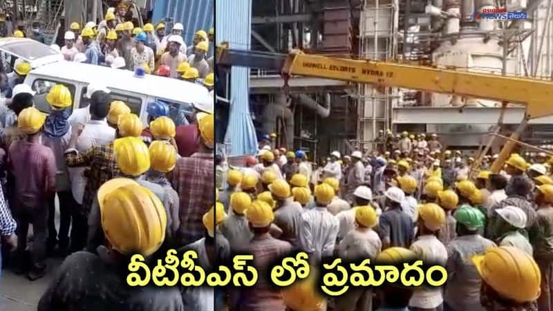 Accident at the Ibrahimpatnam VTPS power plant in the NTR district