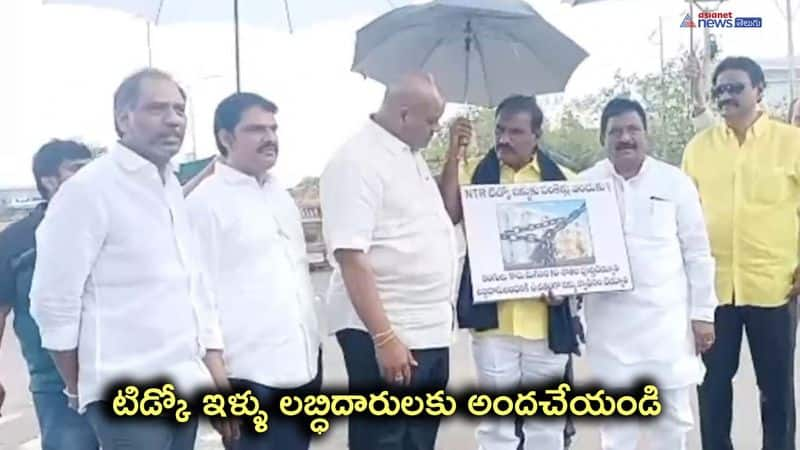 legislators of palakollu nimmala ramanaidu protest over NTR tidko houses 