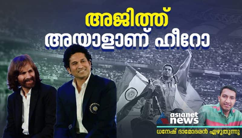 Why Ajit Tendulkar real hero behind Sachin article by Dhanesh Damodaran jje 